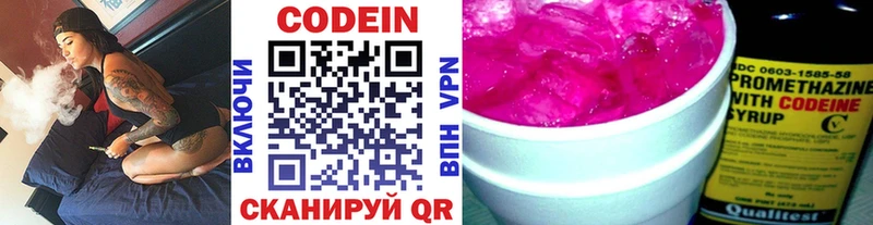 Кодеин напиток Lean (лин)  как найти   Льгов 