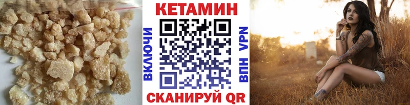 МЕГА маркетплейс купить наркотик Льгов Кетамин ketamine